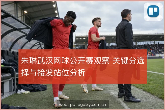 二发接发两种取向 二发接发两种取向